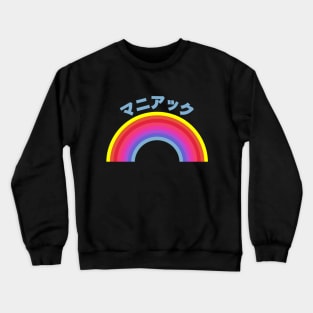 マニアック - MANIAC - NETFLIX Crewneck Sweatshirt